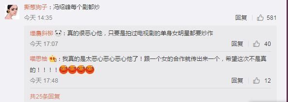 赵丽颖怀孕3个月，和冯绍峰地下恋情被曝光，微博大V求证真假?