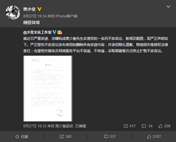 “虚竹”电影上映之际被黑,其妻子微博维权,坚决澄清事实