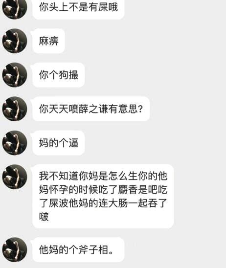转发一条微博被薛之谦的粉丝骂了， 因为生小孩的事儿，活该