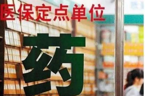 医保报销，这7大规则要明白！