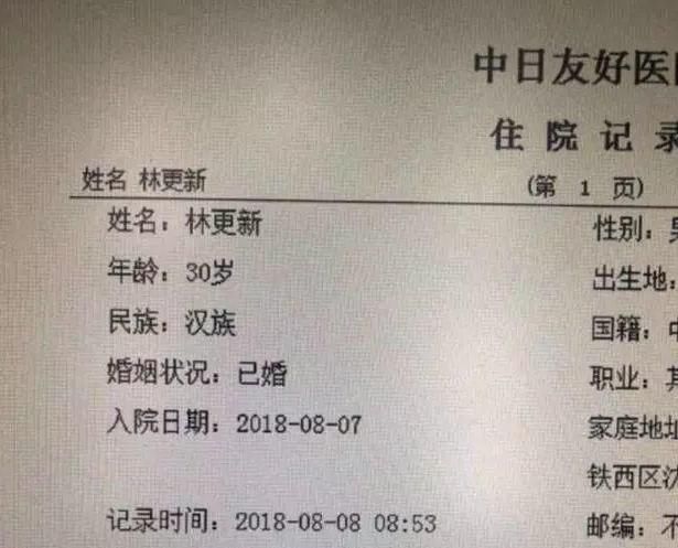 林更新被无良医生臆造信息并泄露，却意外让王丽坤又上了热搜
