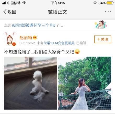 期待赵丽颖的第三次辟谣：这次的响应速度有点慢啊，难道是心虚了