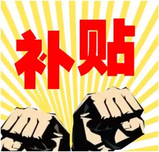 2019年农业补贴政策有哪些，看看有没有适合你的