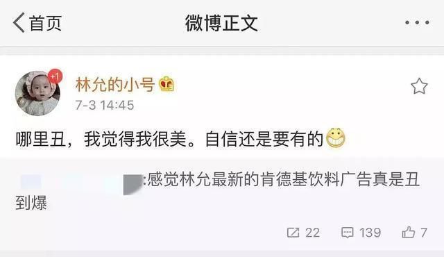 林允回应“撕脚皮”又怼网友?真性情到底是不是明星挡箭牌?