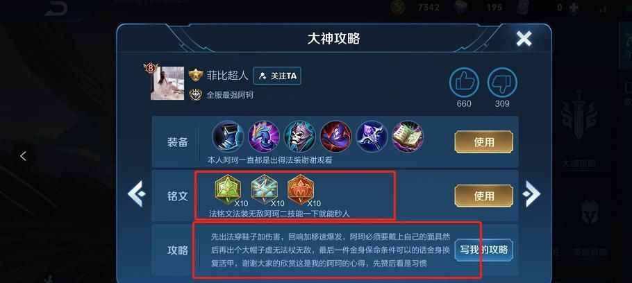  『国服大神』王者荣耀：新手千万别看，大神出装不靠谱，这么出会得9个举报