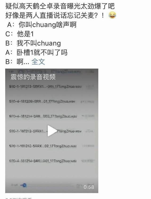  高考身份|又一个翟天临？自曝性向后又自锤高考作假，仝卓你快别直播了！