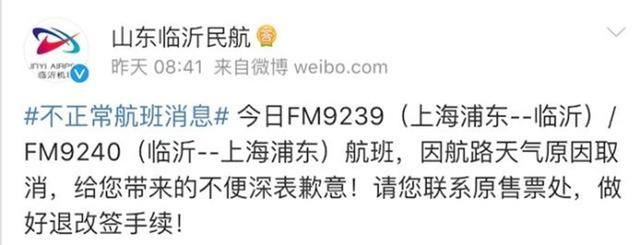 满飞机都是尖叫！国内飞济州航班无法降落…＂简直经历了一场生死