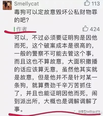 还真的以为投放异烟肼毒狗安全不犯法？这些事实分分钟给你打脸！