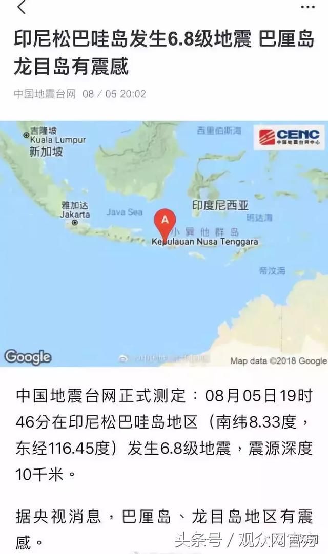 日报“欧阳娜娜为留学生怒发声”，林志颖巴厘岛遭遇地震
