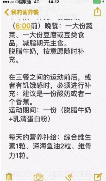 明星家的减肥餐到底有多大的魔力?一个月减掉11斤都变得很简单