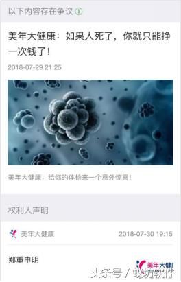 美年大健康假医生是不是谣言？股票为何跌停？