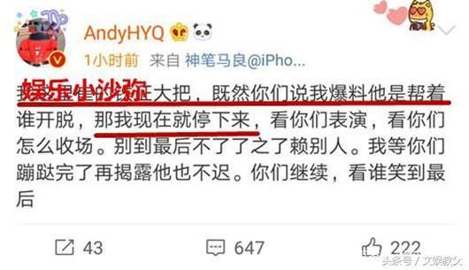 铲屎官正式起诉黄毅清诽谤，黄毅清声称手中有证据，最后却这样说