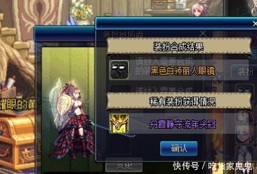  『重复』DNF11套新春装扮能合成出几件天空装扮?