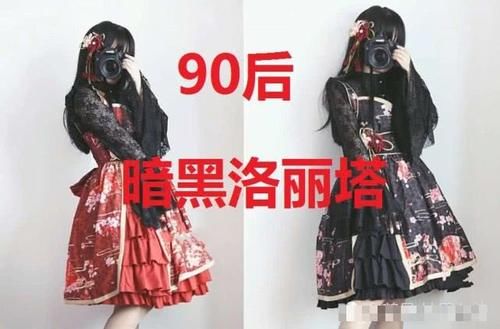 「 软妹」00后可爱,10后穿软妹裙就好,穿哪种洛丽塔?90后暗黑
