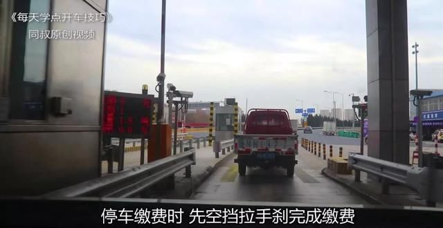 出高速公路收费站时，最好不要走这条车道，知道的人不多