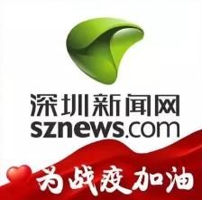  【个案】2月18日，深圳新增1个病例个案