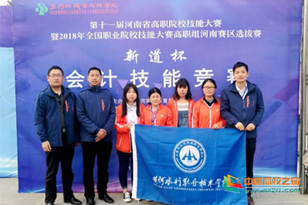 黄河水利职业技术学院喜获第十一届河南省高职