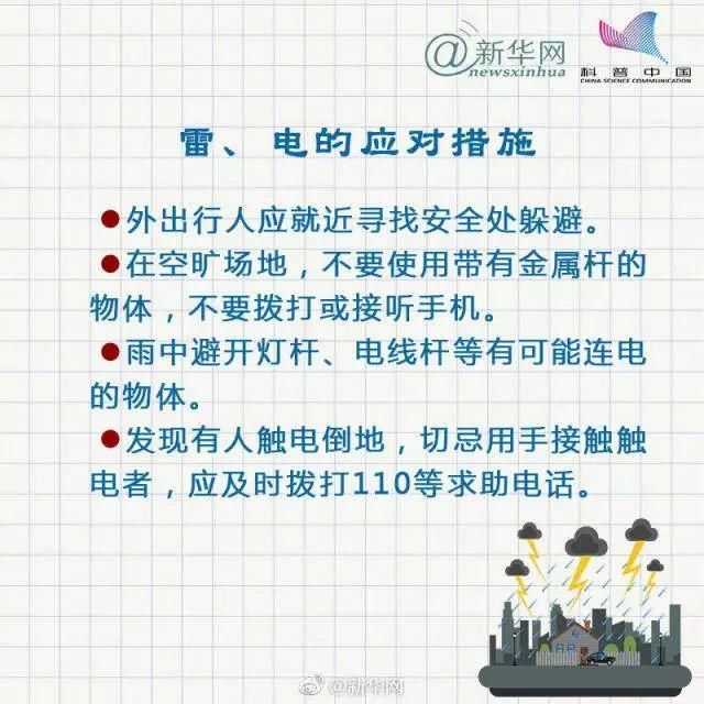 辟谣暴雨突袭，这几个谣言不能信!