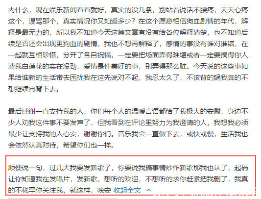 继陈赫后又一明星未离婚就接受新恋情，声明解释被吐槽毁三观