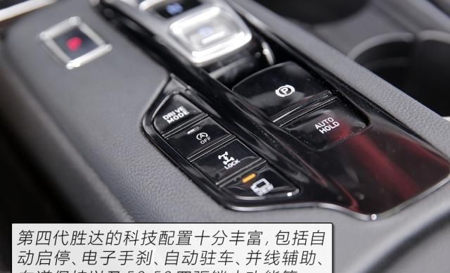  [四代胜达]汉兰达恐怕都要靠边站 深度解读北京现代全新一代胜达