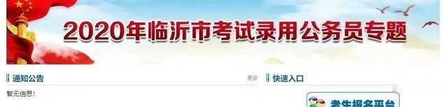  大规模：2020省考公务员编制, 全国大规模招录, 这几个省份有消
