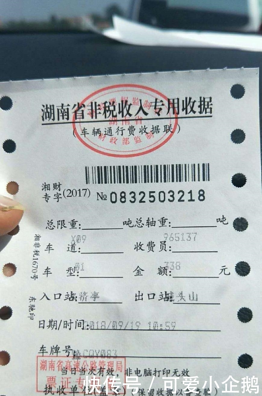 洛阳籍救援车辆赴粤救灾返程, 手持救灾证明被湖南高速收费站拦截
