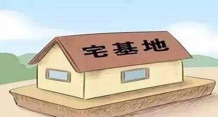  继承■农村的宅基地是否能继承？