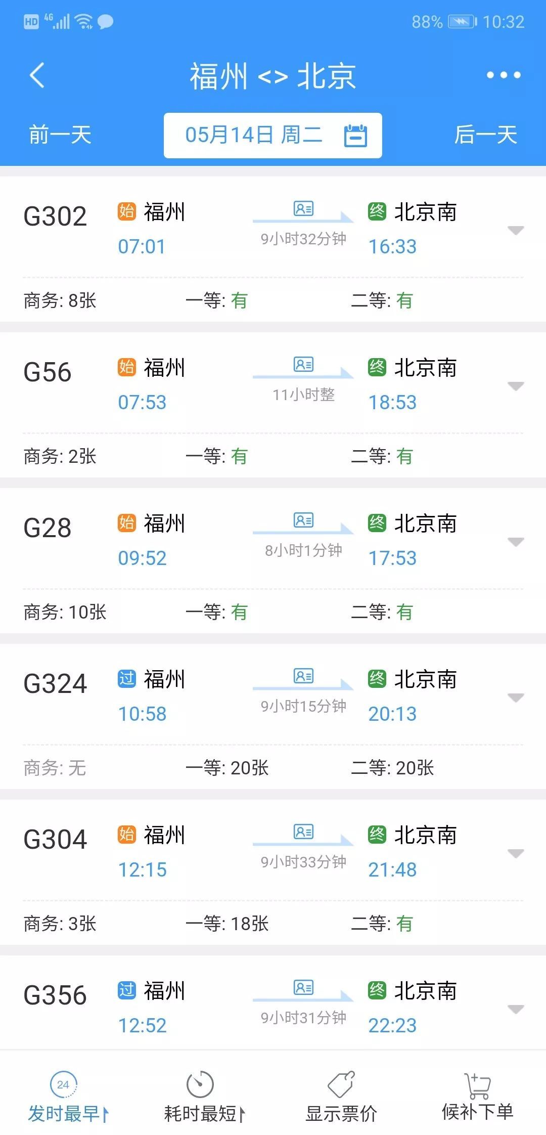 全国首条跨海高铁传来好消息！今后福州到厦门不用1小时
