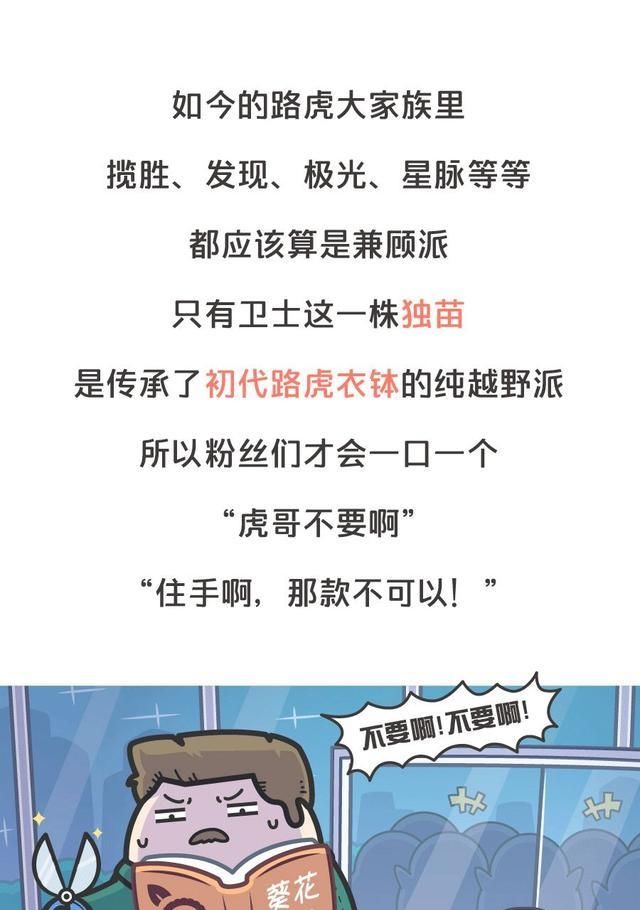  卫士：新一代卫士没有大梁！？路虎你要是被绑架了就眨眨眼……