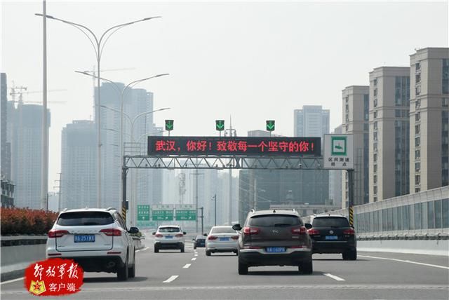 『武汉天河机场』解放军报记者全景式记录武汉解封