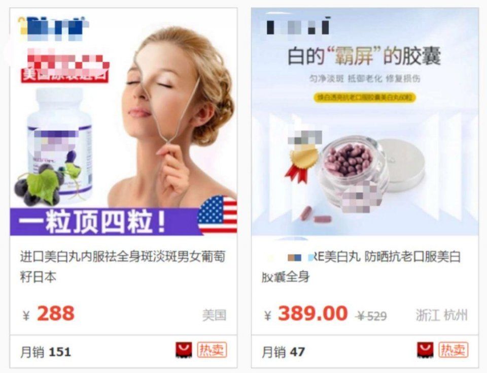 吃药还能防晒?中国姑娘果然人傻钱多!