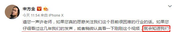 宋方金回应diss小鲜肉视频小鲜肉是牺牲品,惋惜未被环境善待