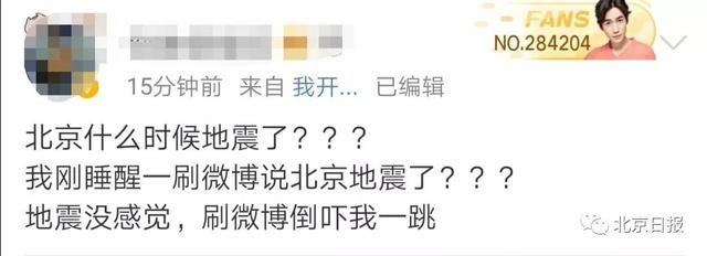 今天北京地震了，最新地震风险度指数排名了解一下……