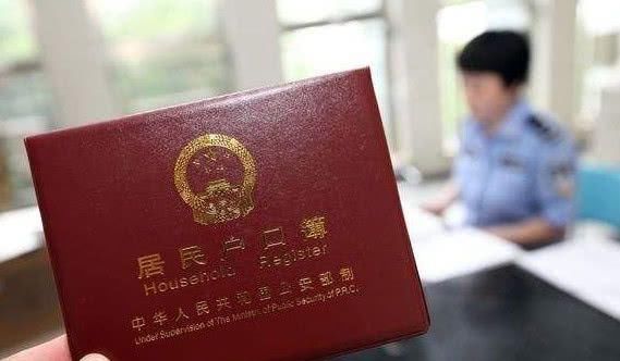 城镇户口大洗牌，只有这5类才可能转回农村了，你符不符合这条件