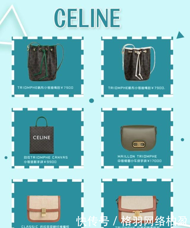 大街■烂大街也要买的Celine极简风包包