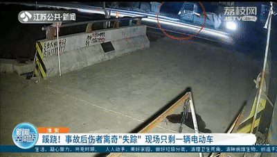  「拖载粮食」追尾事故后伤者离奇失踪，现场只剩一辆电动车！视频发现可怕一幕