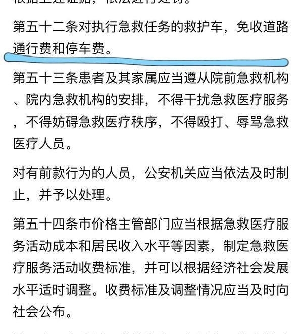 \＂l5\＂: \＂160多块奇石，等你来赏\＂救护车没装ETC要交过路费