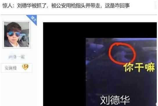 网曝小沈阳吸毒？真相让人啼笑皆非明星和警察叔叔合影时注意表情