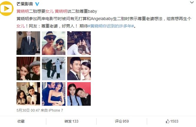 杨颖二胎消息被证实!黄晓明吐槽背后辛酸事，赵薇第一个送祝福