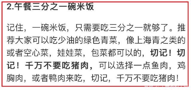 如何在两月内从150斤减肥至135斤？网友：要想减肥就得虐自己