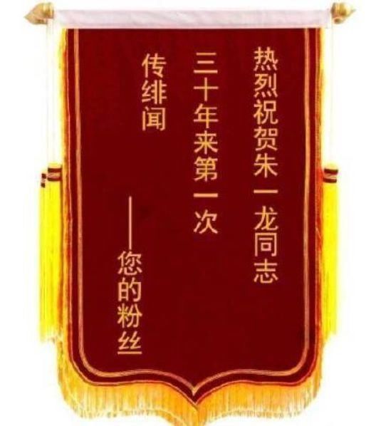 朱一龙恋情曝光?镇魂女孩送上祝福，居老师的吃鸡水平却受质疑