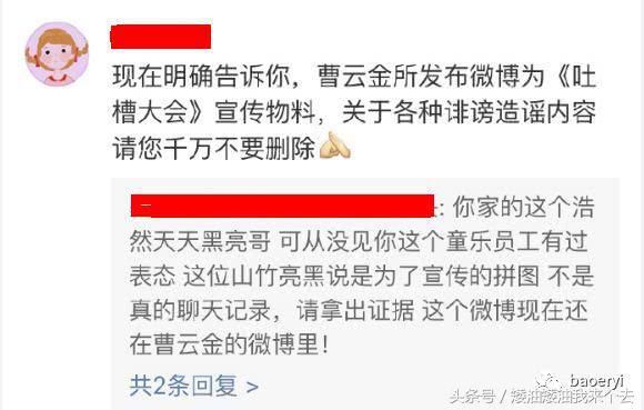 李小璐懒理贾乃亮，抢着当曹云金干妈？工作人员辟谣：图是P的