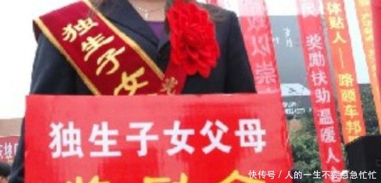 “只生一个好 国家帮养老”独生子女要领钱了，每家每户上万元！