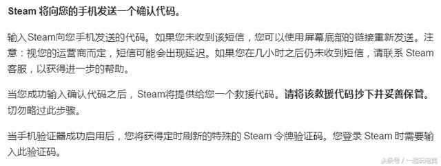 绝地求生:蓝洞官方出防盗号教程!却因这两件事遭玩家集体怒怼!