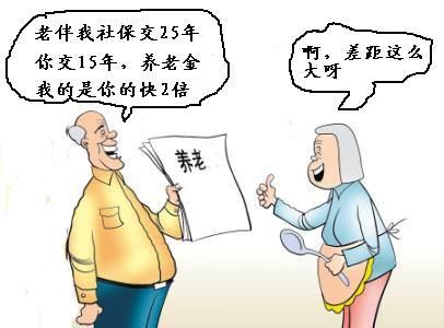 养老保险只交15年退休领取养老金待遇时，后悔当初缴费年限太短