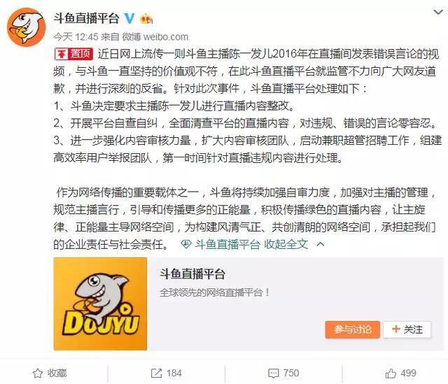 当红女主播被网警警告，10分钟后发道歉声明，她干了什么？