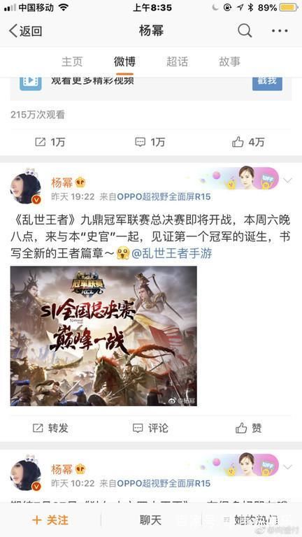 手游引发的“血案”，杨幂诈捐门没消停又摊上大事了，网友炸锅了