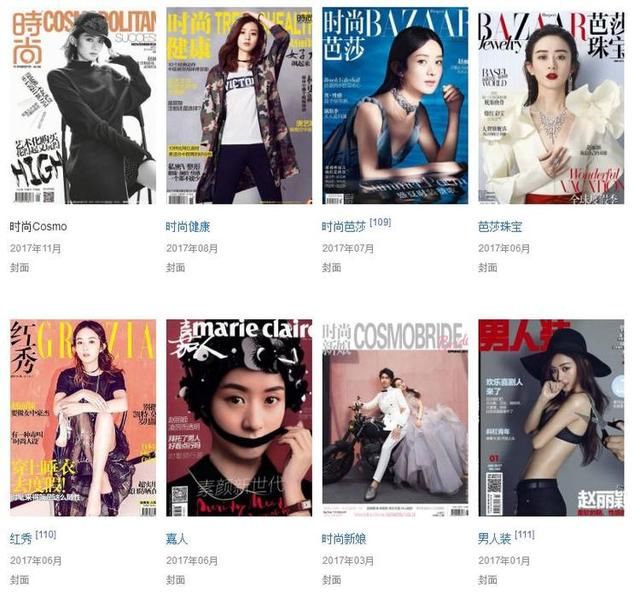 赵丽颖被造谣因病停工，但很多明星却是真的病了