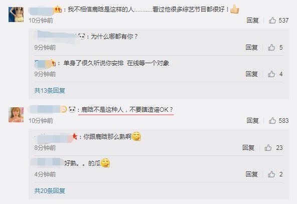 鹿晗退出这就是对唱？导演发飙：没艺德看你走多远，网友：又造谣