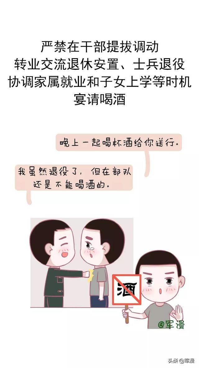 史上最严禁酒令！